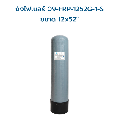 PRO-LINE ถังไฟเบอร์กลาส NSF