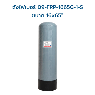 PRO-LINE ถังไฟเบอร์กลาส NSF