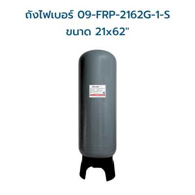 PRO-LINE ถังไฟเบอร์กลาส NSF