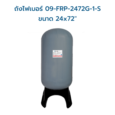 PRO-LINE ถังไฟเบอร์กลาส NSF