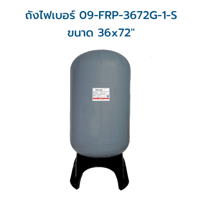 PRO-LINE ถังไฟเบอร์กลาส NSF