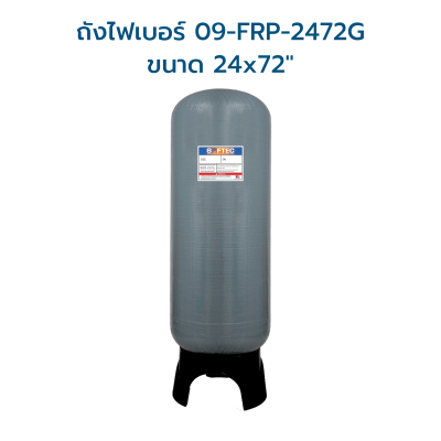 SOFTEC ถังไฟเบอร์กลาส