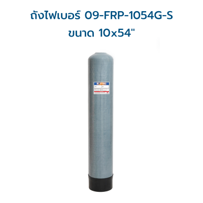 SOFTEC ถังไฟเบอร์กลาส