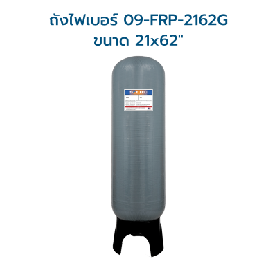 SOFTEC ถังไฟเบอร์กลาส