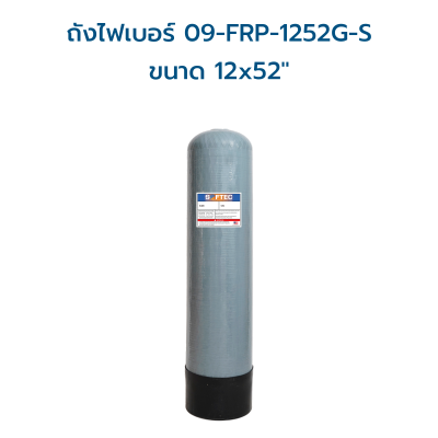 SOFTEC ถังไฟเบอร์กลาส