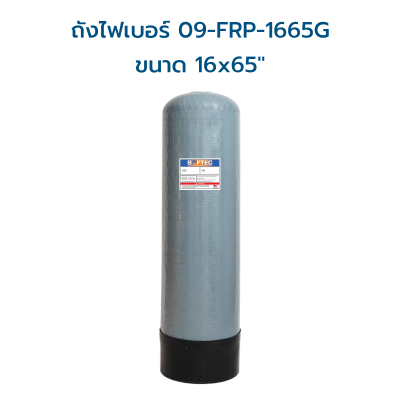 SOFTEC ถังไฟเบอร์กลาส