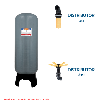 SOFTEC ถังไฟเบอร์กลาส