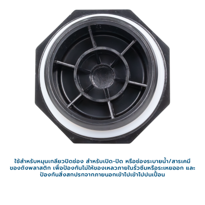 Cascade ปลั๊กอุดเกลียวนอกพลาสติก