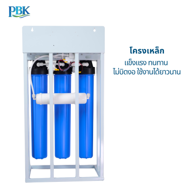 CASCADE เครื่องกรองน้ำ RO โครงเหล็ก 20 นิ้ว รุ่น 10-STD-RO150/300/400/600/800/1200