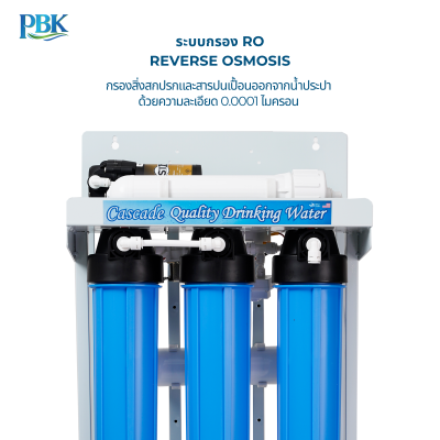 CASCADE เครื่องกรองน้ำ RO โครงเหล็ก 20 นิ้ว รุ่น 10-STD-RO150/300/400/600/800/1200