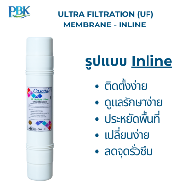CASCADE เครื่องกรองน้ำ 5 ขั้นตอน 20 นิ้ว รุ่น 10-STD-F520-UF (โครงเหล็ก)