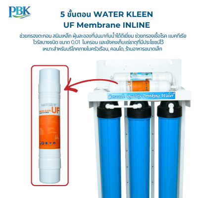 CASCADE เครื่องกรองน้ำ 5 ขั้นตอน UF เกาหลี 20 นิ้ว รุ่น 10-STD-F520-UFK  (โครงเหล็ก)