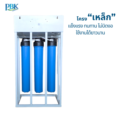 CASCADE เครื่องกรองน้ำ 5 ขั้นตอน UF เกาหลี 20 นิ้ว รุ่น 10-STD-F520-UFK  (โครงเหล็ก)