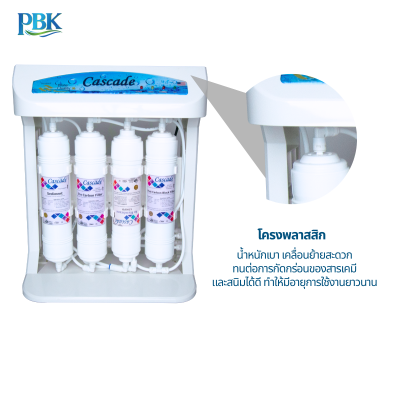 CASCADE เครื่องกรองน้ำ RO อันเดอร์ซิงค์ โครงพลาสติก 10 นิ้ว รุ่น 10-USK-RO75-1L