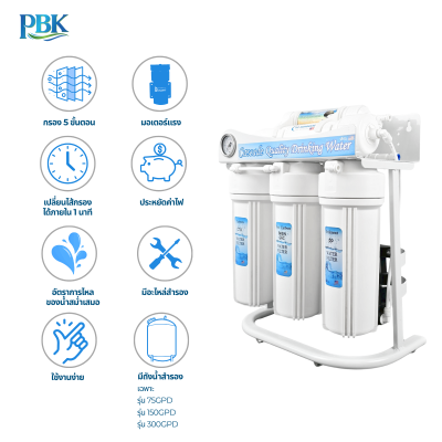 CASCADE เครื่องกรองน้ำ RO อันเดอร์ซิงค์ โครงเหล็ก 10 นิ้ว รุ่น 10-STD-RO75/150/300/400