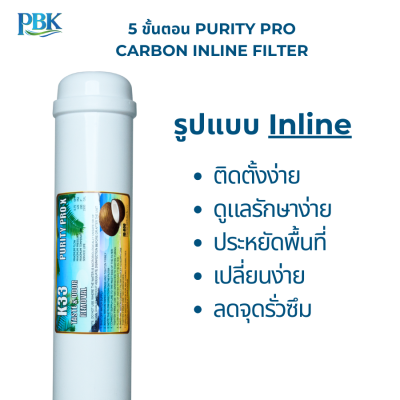 CASCADE เครื่อง 5 ขั้นตอน รุ่น 10-USK-F510-B