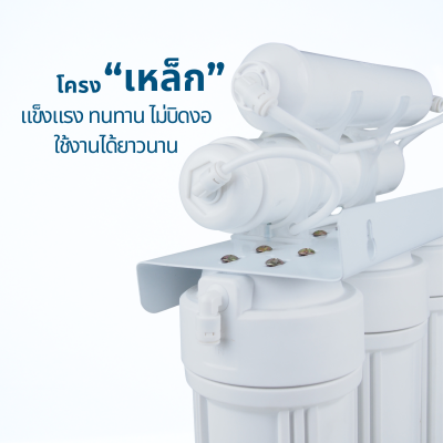 CASCADE เครื่อง 5 ขั้นตอน รุ่น 10-USK-F510-B