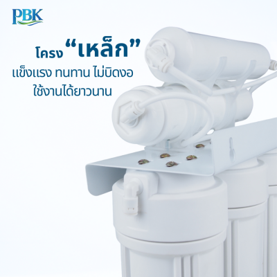 D PURE เครื่องกรองน้ำ 5 ขั้นตอน 10-USK-F510-DW