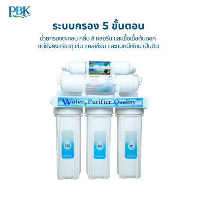 M Fresh เครื่องกรองน้ำ 5 ขั้นตอน รุ่น  10-USK-F510-MF
