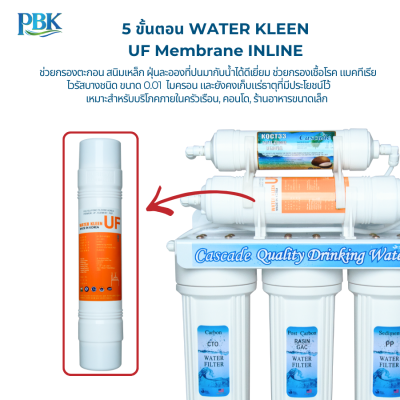 CASCADE เครื่อง 5 ขั้นตอน ระบบ UF เกาหลี Cascade รุ่น 10-USK-F510-UF2