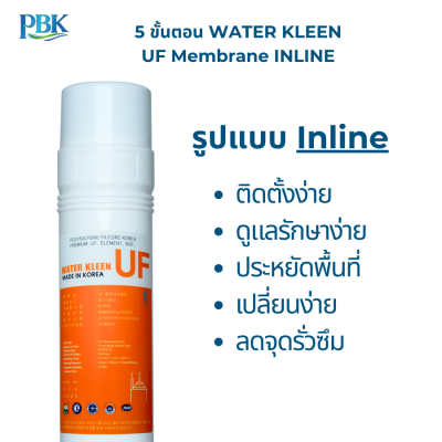 CASCADE เครื่อง 5 ขั้นตอน ระบบ UF เกาหลี Cascade รุ่น 10-USK-F510-UF2