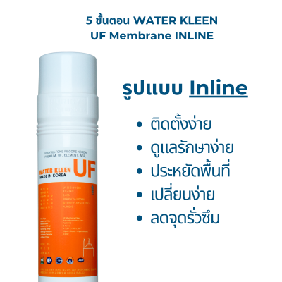 CASCADE เครื่อง 5 ขั้นตอน ระบบ UF เกาหลี Cascade รุ่น 10-USK-F510-UF2