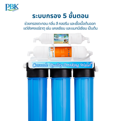 CASCADE เครื่องกรองน้ำ 5 ขั้นตอน UF เกาหลี 20 นิ้ว รุ่น 10-USK-F520-UFK (แขวน)