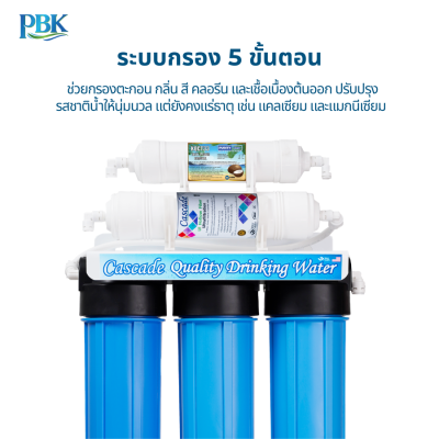 CASCADE เครื่องกรองน้ำ 5 ขั้นตอน 20 นิ้ว รุ่น 10-USK-F520-UF (แขวน)