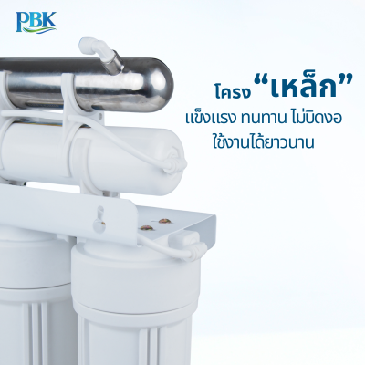 Cascade เครื่องกรองน้ำระบบ 5ขั้นตอน+UV