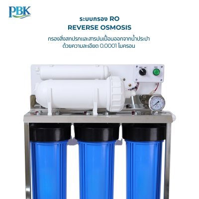 CASCADE เครื่องกรองน้ำ RO โครงสแตนเลส 20 นิ้ว บิ๊กบลู รุ่น 10-STD-RO800-1/1200-1/1200-1S