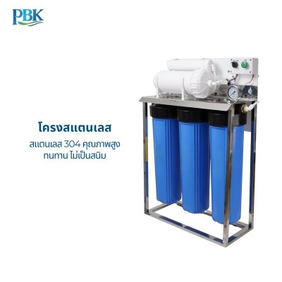 CASCADE เครื่องกรองน้ำ RO โครงสแตนเลส 20 นิ้ว บิ๊กบลู รุ่น 10-STD-RO800-1/1200-1/1200-1S