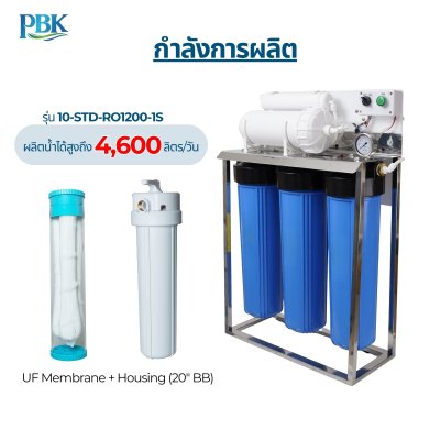 CASCADE เครื่องกรองน้ำ RO โครงสแตนเลส 20 นิ้ว บิ๊กบลู รุ่น 10-STD-RO800-1/1200-1/1200-1S