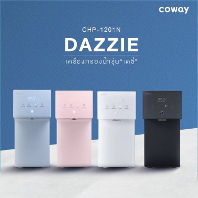 coway เครื่องกรองน้ำ รุ่น Dazzie