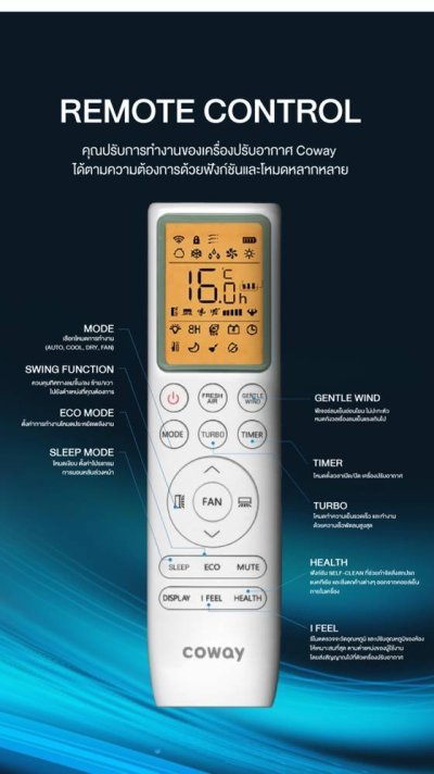 เครื่องปรับอากาศ Coway Air Beyond Cool  CAC09-ST01F_ID 9000BTU เครื่องปรับอากาศ Coway Air Beyond Cool  CAC09-ST01F_ID 9000BTU