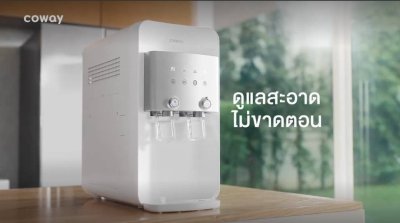 Coway เครื่องกรองน้ำ รุ่น CHP-264L (นีโอ พลัส)