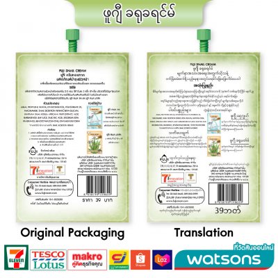 FUJI Myanmar Translation Products