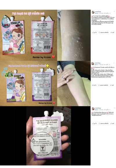 FUJI ARMPIT SERIES