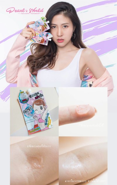 FUJI ARMPIT SERIES