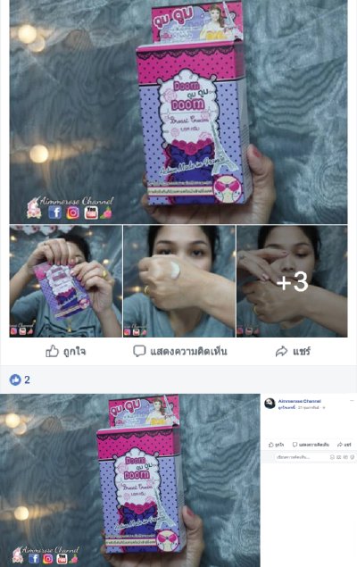 FUJI BREAST CREAM
