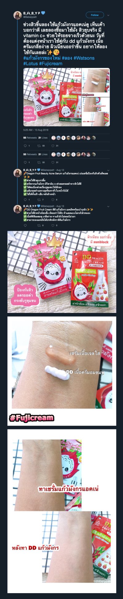 FUJI DRAGON FRUIT BEAUTY ACNE SERUM