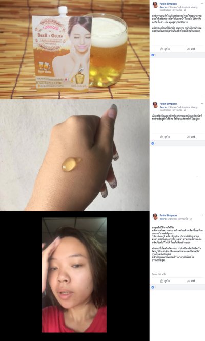 FUJI FONGBEER SERUM