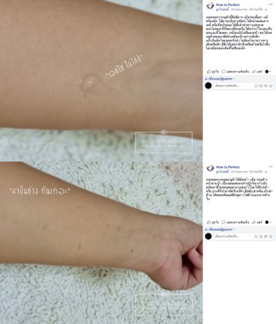 FUJI SNAIL GEL (NEW)