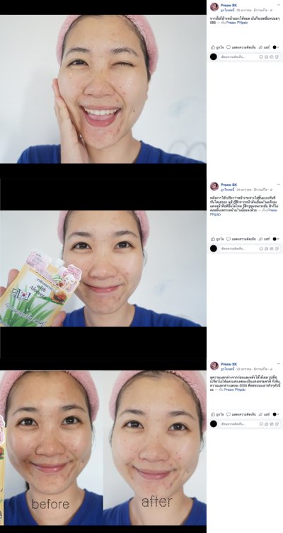 FUJI SNAIL MASK