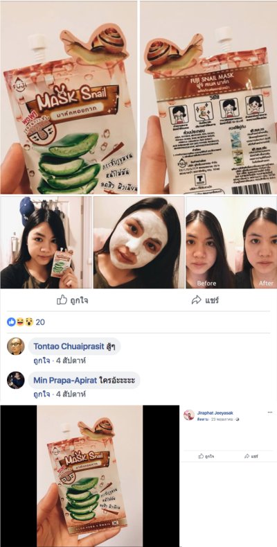FUJI SNAIL MASK (NEW)