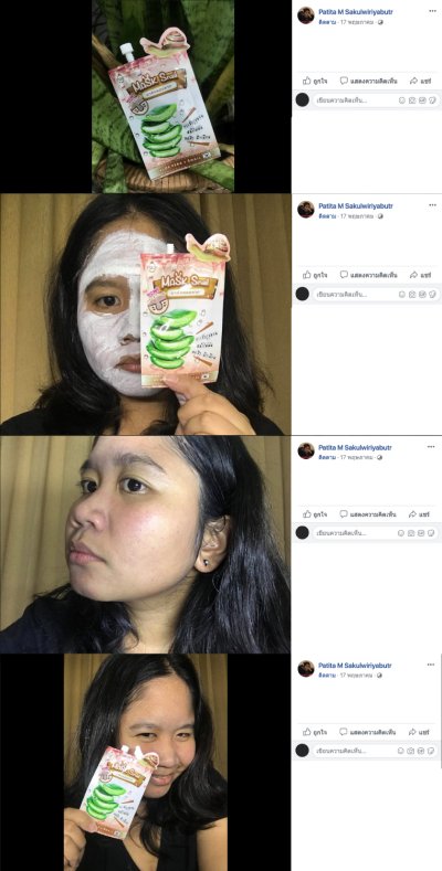 FUJI SNAIL MASK (NEW)