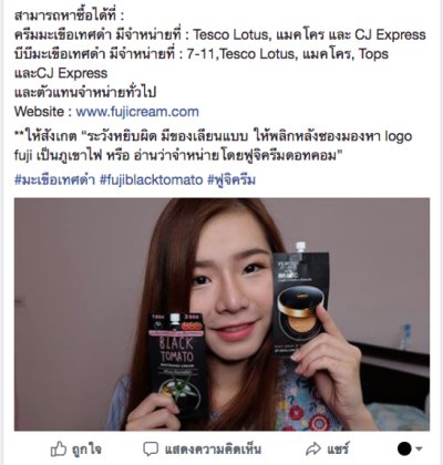 FUJI PREMIUM BLACK SERIES