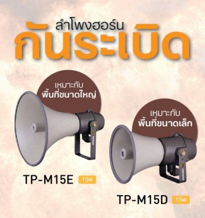 TOA TP-M15D
