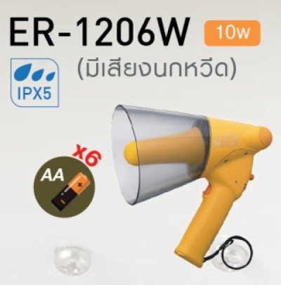 TOA ER-1206W