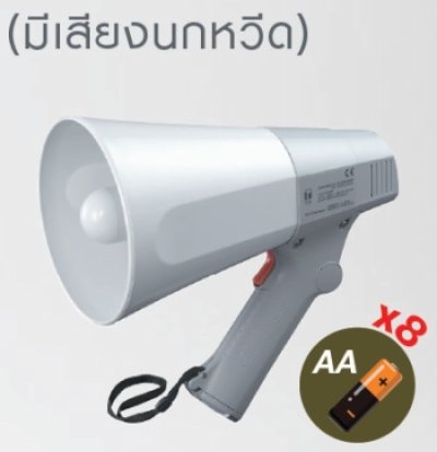 TOA ER-520W