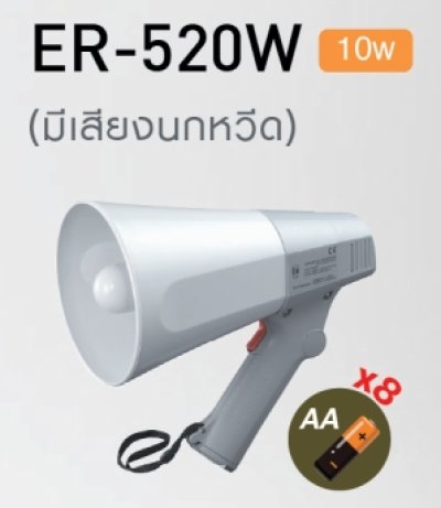 TOA ER-520W
